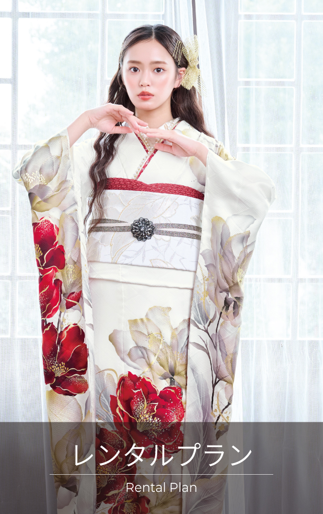 成人式、パーティー、お友達の披露宴…いろいろな振袖を楽しみたいあなたに 成人式に着る記念の1枚をじっくり選びましょう。すべて揃ったフルセットです。