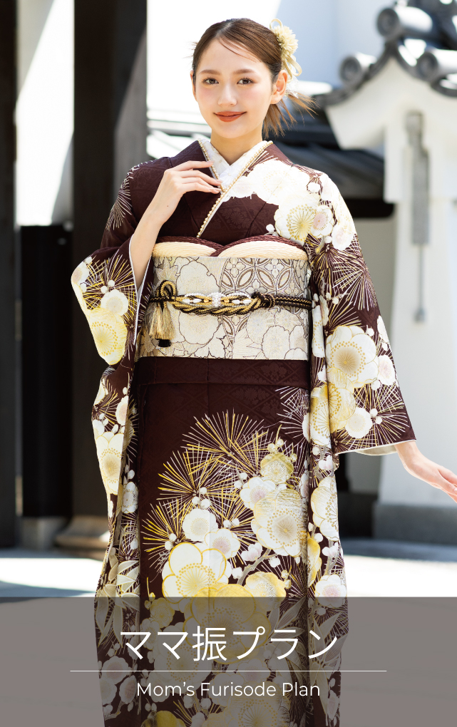 お母さま、お姉さまの大切な振袖を着たいあなたに お母さまやお姉さま、ご親戚の振袖を、今どきのコーディネートであなたらしく素敵に着ませんか？ サイズや汚れなどのチェック、お直し、お手入れはもちろん、 着付に必要な小物、お嬢様に似合うコーディネートまで呉服専門の当店にご相談ください。