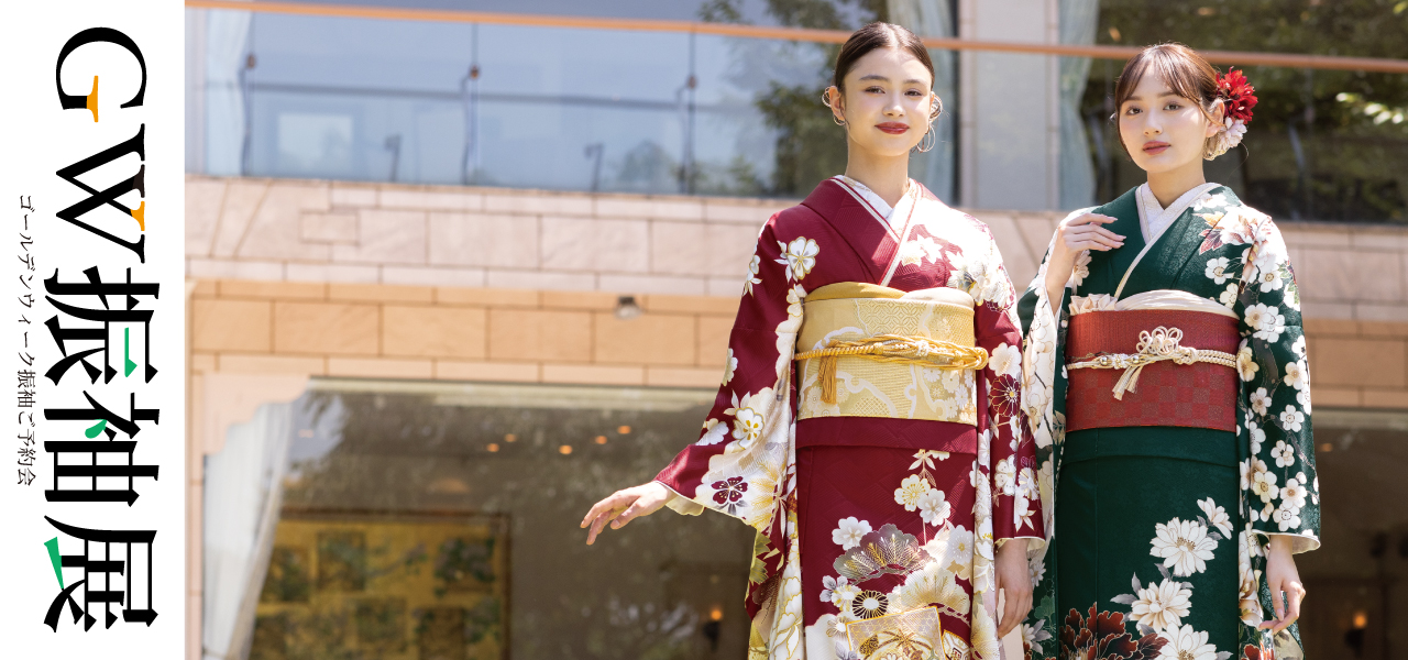 GW振袖展のお知らせ