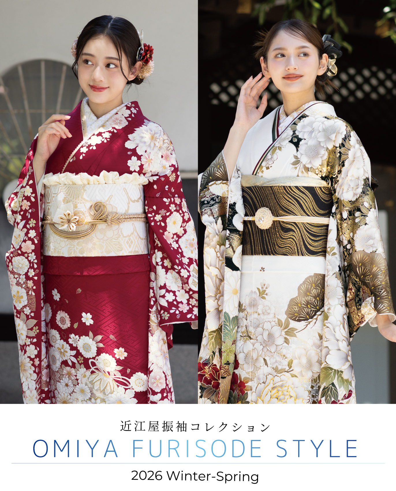 SAKURA|近江屋は創業「100周年」を迎えた老舗 呉服専門店です。