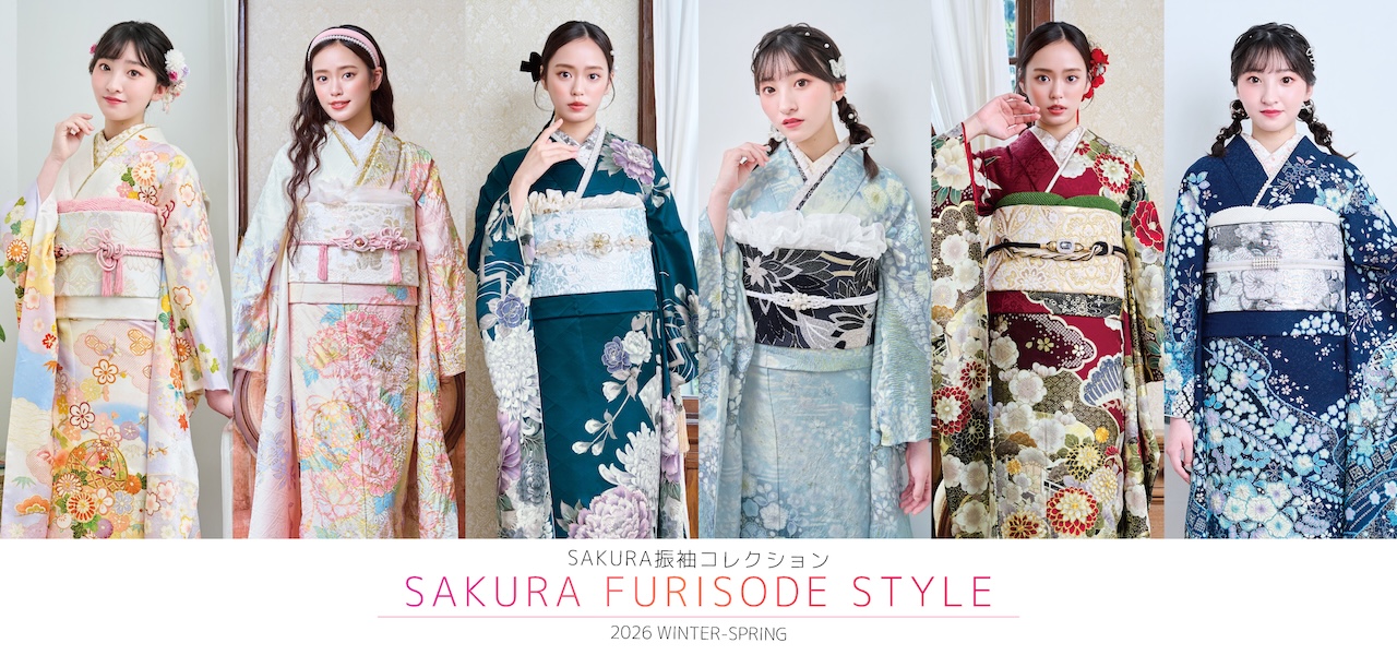 SAKURA新作振袖コレクション2026