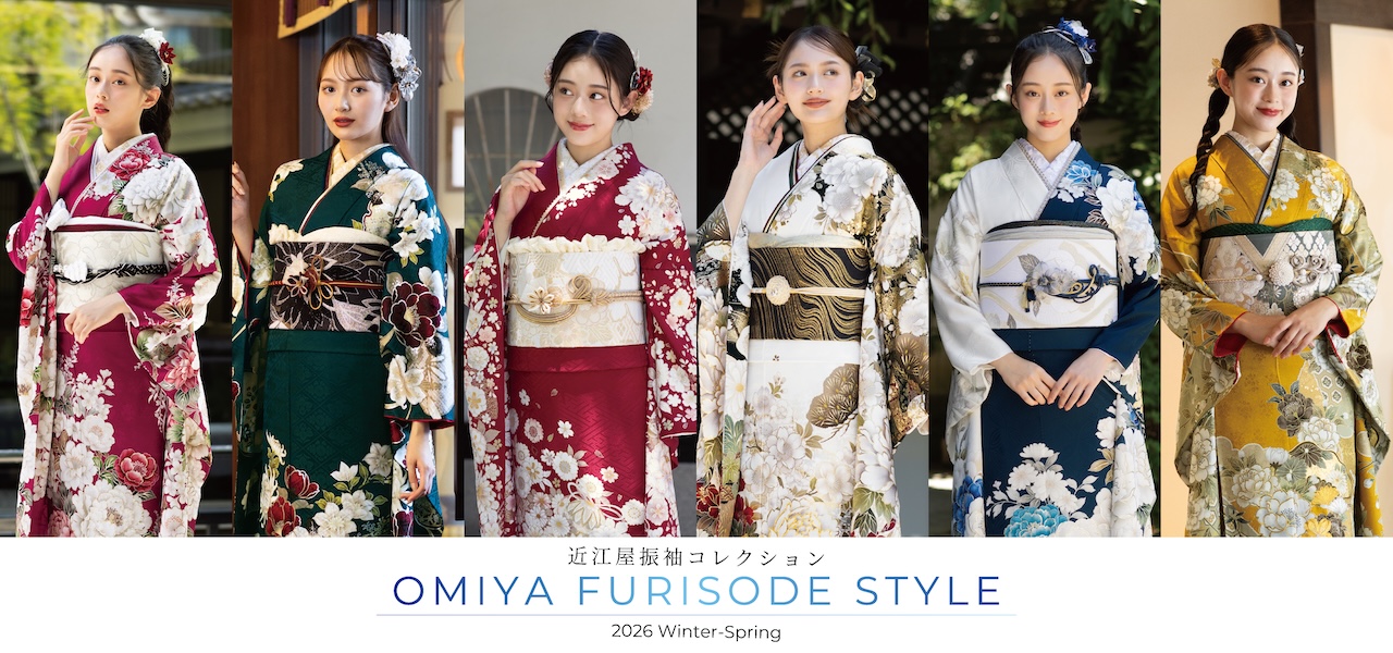 近江屋新作振袖コレクション2026