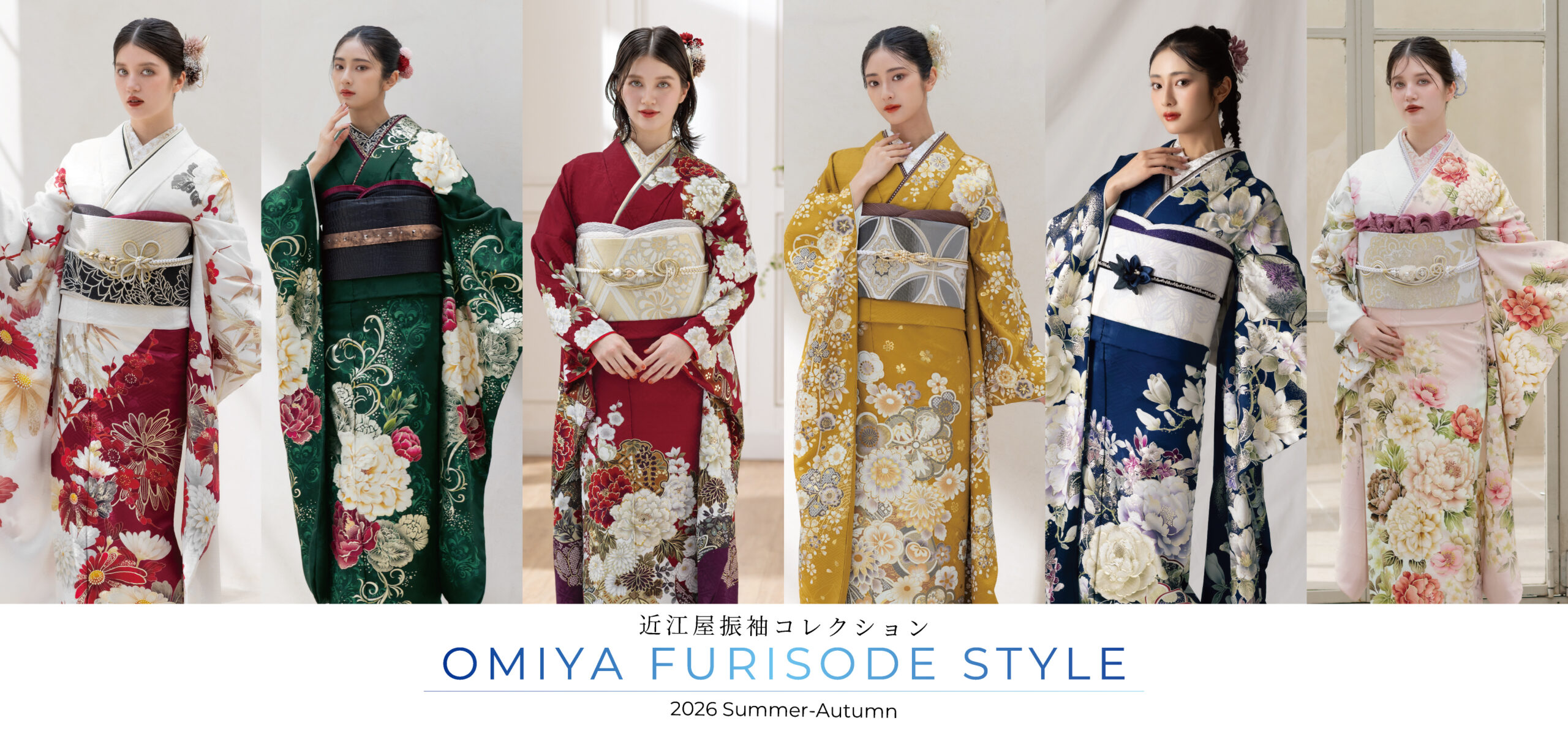 近江屋新作振袖コレクション2026